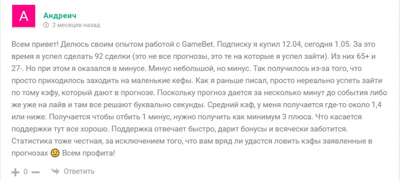 Спортивный портал GameSport Bet (ГеймСпорт.Бет): описание и отзывы о ставках на киберспорт