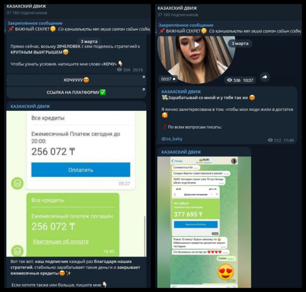 Обзор телеграм-канала «Казахский Движ», отзывы