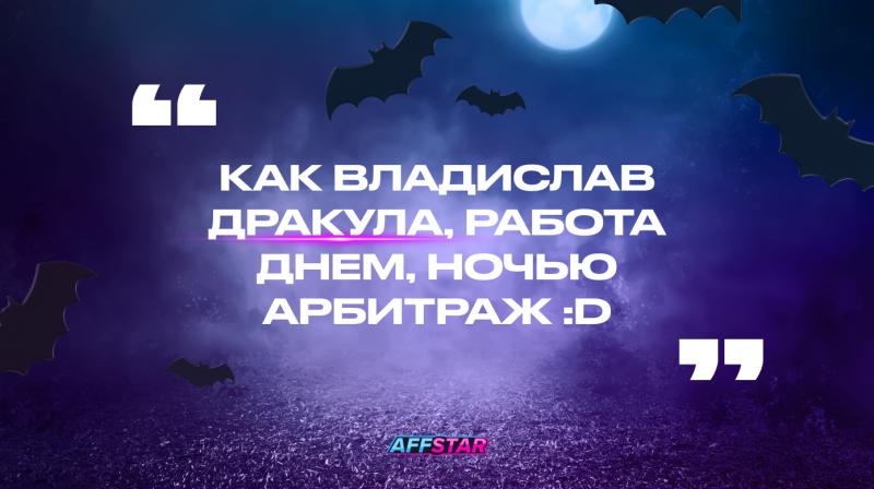 Везде поспел: от гемблы до нутры. Интервью менеджера о том, как лил сам, чем зарабатывал и как пришел в ПП