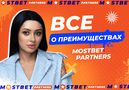 Все о преимуществах Mostbet Partners: head of affiliates UA Анастасия о заботе и профите в партнерке