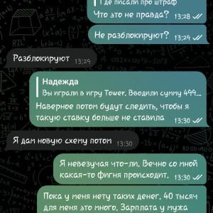 Жалоба на Нурлан -IT Блог @nurlan_kzt Отзывы