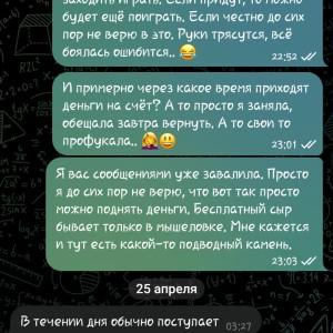 Жалоба на Нурлан -IT Блог @nurlan_kzt Отзывы