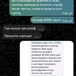 Жалоба на Нурлан -IT Блог @nurlan_kzt Отзывы