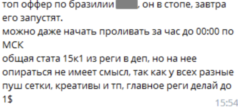 Что мне делать, если я только пришел в арбитраж? — Отвечает внутренний байинг рекламной сети