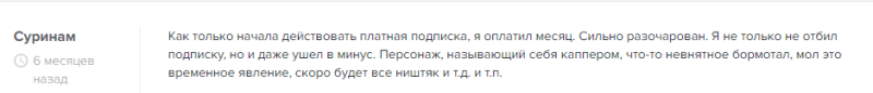 «FAST BET| СТАВКИ НА СПОРТ» — отзывы о ТГ-канале