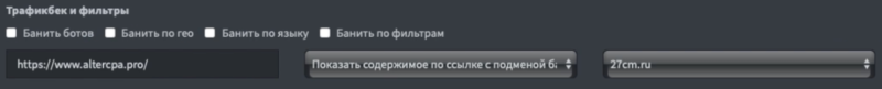 Как срезать косты, получив бесплатную клоаку от партнерки