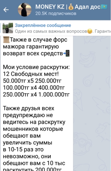 MONEY KZ Адал дос Санжар Мурзабаев
