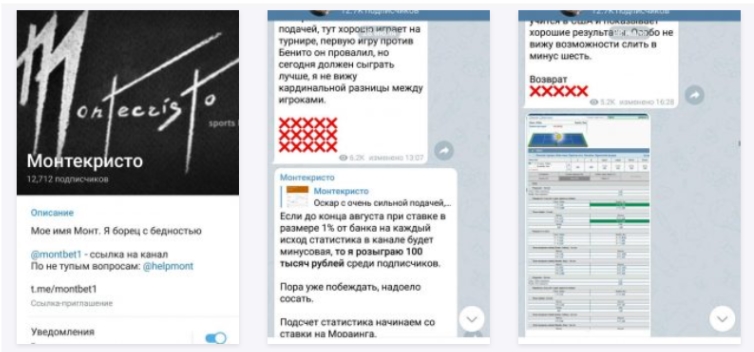 «Монтекристо» (Николай Труш) — отзывы о канале в ТГ, обзор проекта