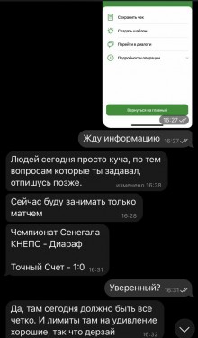 Отзывы Песчаная Сделка ᐉ Телеграмм канал с Инсайдами на спорт