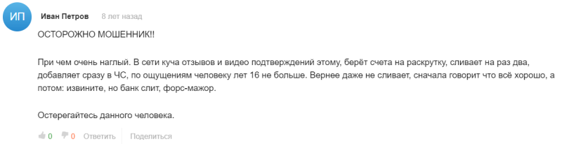 Полный разбор спортивно-аналитического капперского клуба «Золотая ставка» Руслана Валиева, отзывы