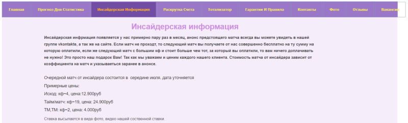 Полный разбор спортивно-аналитического капперского клуба «Золотая ставка» Руслана Валиева, отзывы