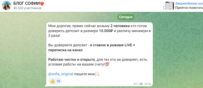 Телеграм-канал «Блог Софии» Коренковой (sofia original): честный разбор, отзывы