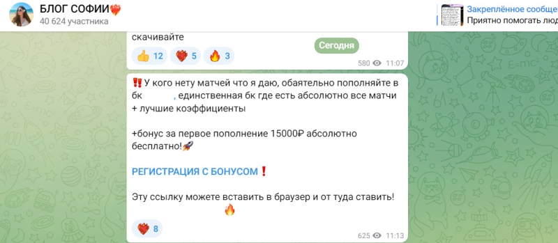 Телеграм-канал «Блог Софии» Коренковой (sofia original): честный разбор, отзывы