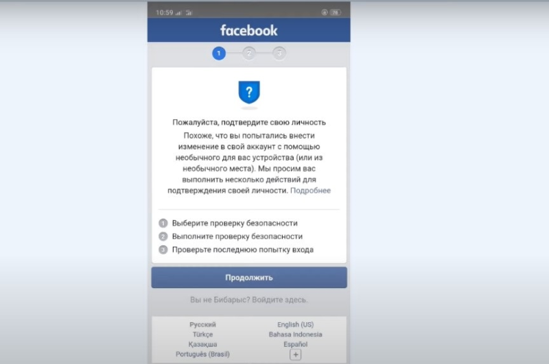 Виды банов Facebook аккаунта и способы их обхода