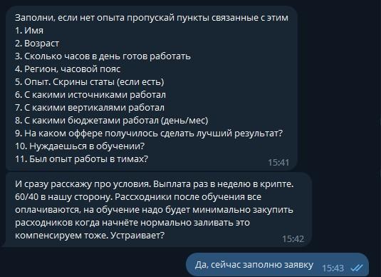 Как пройти собеседование и устроиться байером в крипте через Telegram?