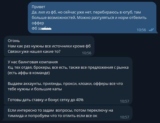 Как пройти собеседование и устроиться байером в крипте через Telegram?