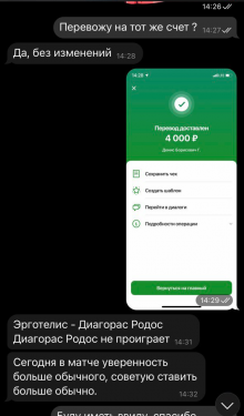 Отзывы Кирилл Силуянов ᐉ Телеграмм канал с Инсайдами на спорт