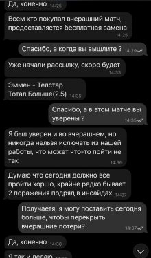 Отзывы Руслан Канашев ᐉ Телеграмм канал с Инсайдами на спорт