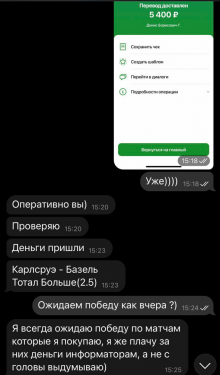 Отзывы Руслан Канашев ᐉ Телеграмм канал с Инсайдами на спорт