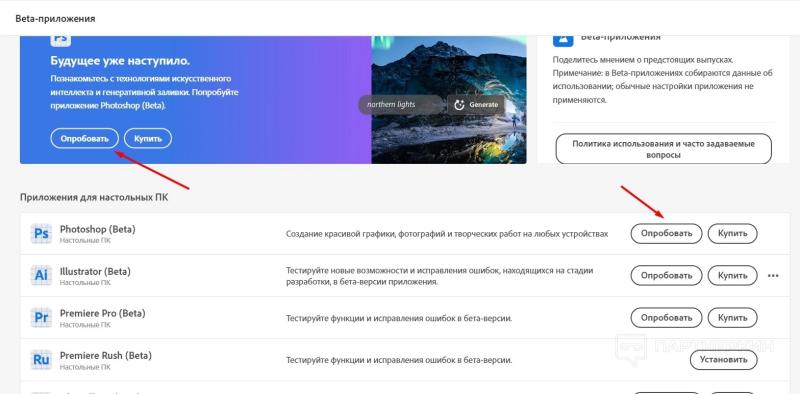 Как использовать Photoshop Beta 2023? Как установить и пользоваться бесплатно? Инструкция по работе c Generative Fill и установке