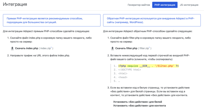 Как клоачить ссылку для Google Ads в Adspect с помощью генератора white page от Comsign