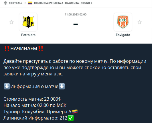 Обзор телеграм-канала «Тайный Баконго», реальные отзывы о инсайдах @Will_Be_Hot