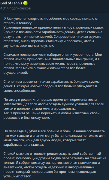 Отзывы о канале God of Tennis Вячеслава Козырчикова в Телеграмме