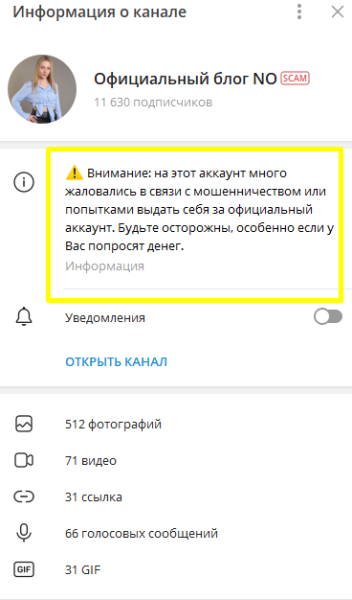 «Официальный блог NO»: обзор телеграм-канала о крипторынке, отзывы об арбитражнике @rusinve