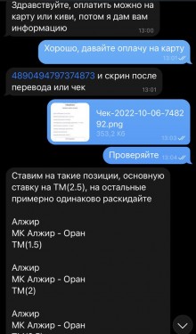 Отзывы Line Collapse ᐉ Телеграмм канал с Прогнозами на спорт