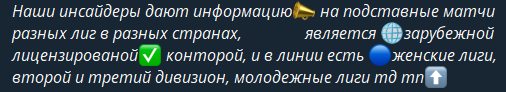 Отзывы о Максе Литвиненко, обзор телеграм-канала каппера