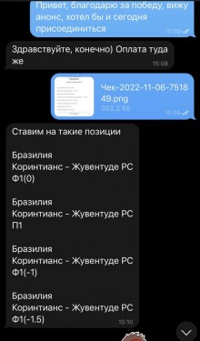 Отзывы Suspicious Line ᐉ Телеграмм канал с Прогнозами на спорт