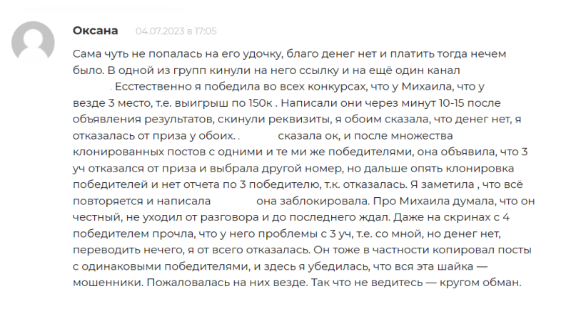 «Виноходов инвестирует» — отзывы и обзор инвестиций в Телеграм