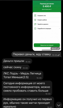 Отзывы Дмитрий Финагин ᐉ Телеграмм канал с Инсайдами на спорт