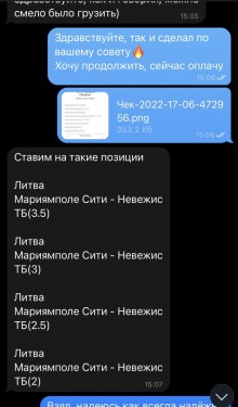 Отзывы Line Boring ᐉ Телеграмм канал с Прогнозами на спорт