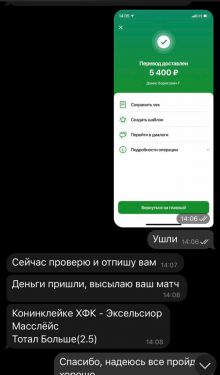 Отзывы Роман Филонов ᐉ Телеграмм канал с Инсайдами на спорт