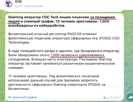 Схемный траф: чего стоят легкие деньги?