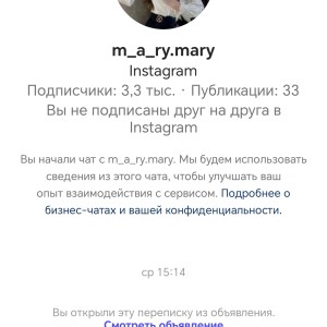 Жалоба на Инстаграмм мошенница m_a_ry.mary Отзывы