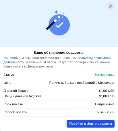 Как правильно привязать карту и не получить бан рекламного кабинета в Facebook Ads: 9 актуальных способов