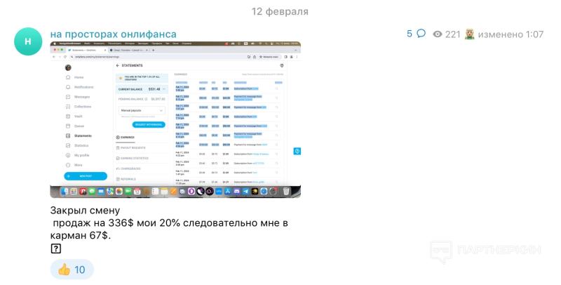 «Можно получать $2000+ с одной странички, если постараться», — кто такие секстеры и почему OnlyFans-модели держат это в секрете