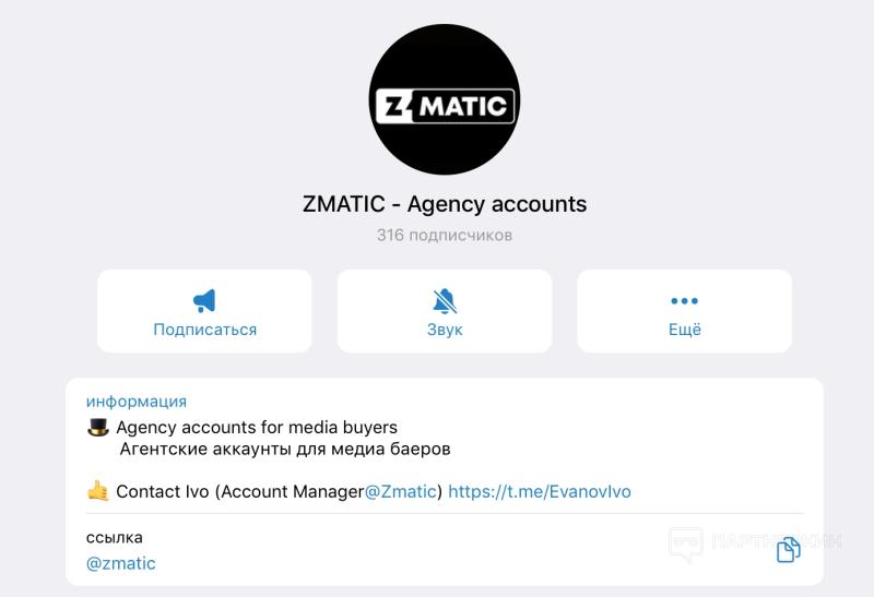 «Это постоянная битва: медиабайер против рекламных сетей», — CEO Zmatic о тонкостях работы с агентскими аккаунтами