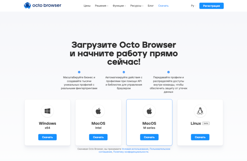 Эволюция трафика: 5 случаев, когда Octo Browser спасал доходы вебмастера