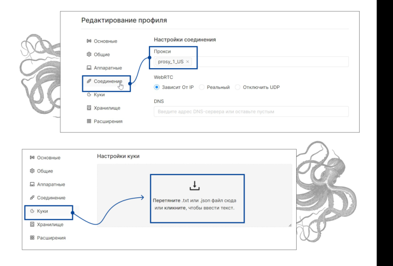 Работаем с Octo Browser: пошаговый гайд по заливу нутры с Facebook