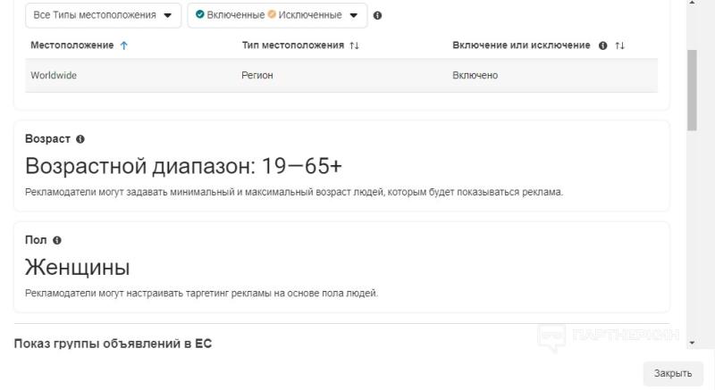 Spy-сервисы vs Библиотека рекламы Facebook*: как использовать рекламную базу запрещенной в России соцсети