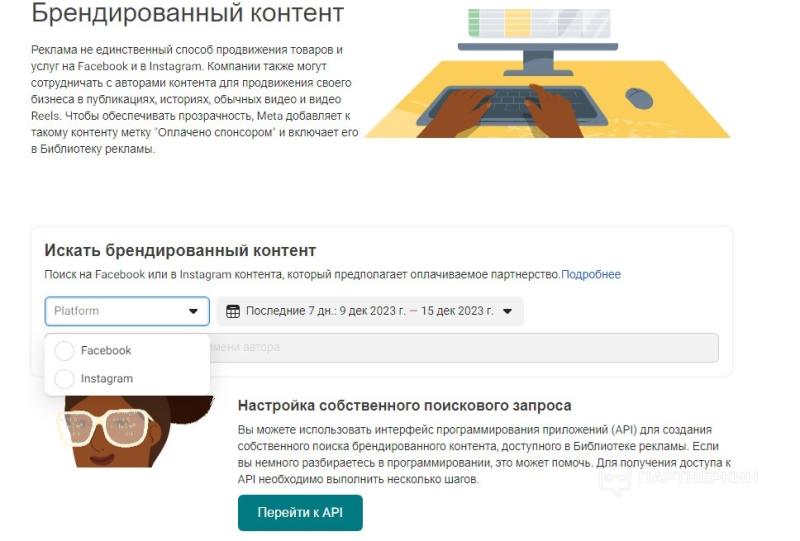 Spy-сервисы vs Библиотека рекламы Facebook*: как использовать рекламную базу запрещенной в России соцсети