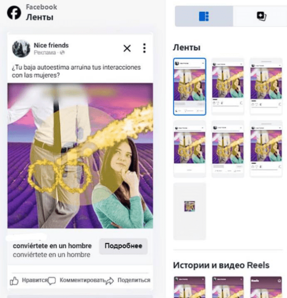 Что надо знать перед заливом на потенцию на Латинскую Америку в Facebook?