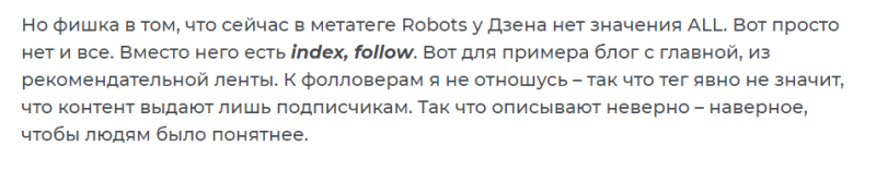 «Трафика на Дзене нет, нас обманули»: почему неумелые фармеры снова похоронили платформу