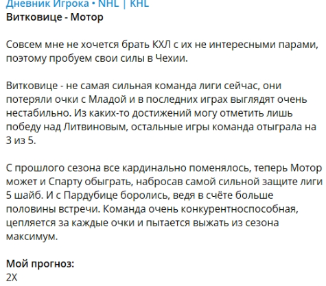 Дневник Игрока • NHL | KHL — канал о ставках на спорт, отзывы о каппере в Телеграмм