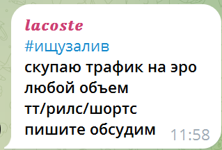 Метод быстрого прогрева YouTube-каналов для работы с УБТ-трафиком (видео тематики 18+)