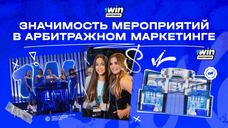 Настя, Head of Brand 1win, о том, как правильно организованные ивенты укрепляют бренд