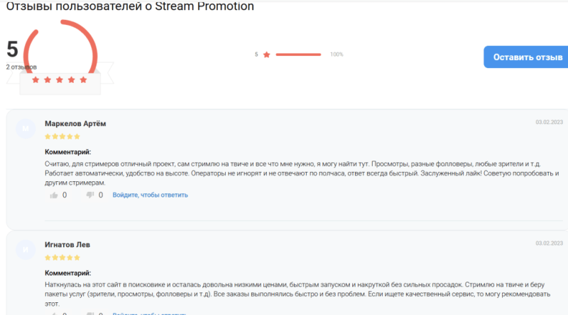 Накручиваем зрителей на стрим с помощью Stream-Promotion, Streamhub и Atwitch